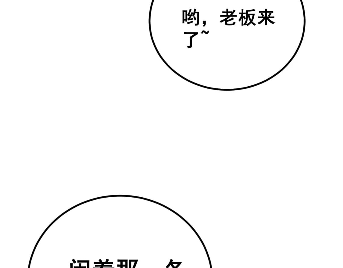 第427话 贼发愁127