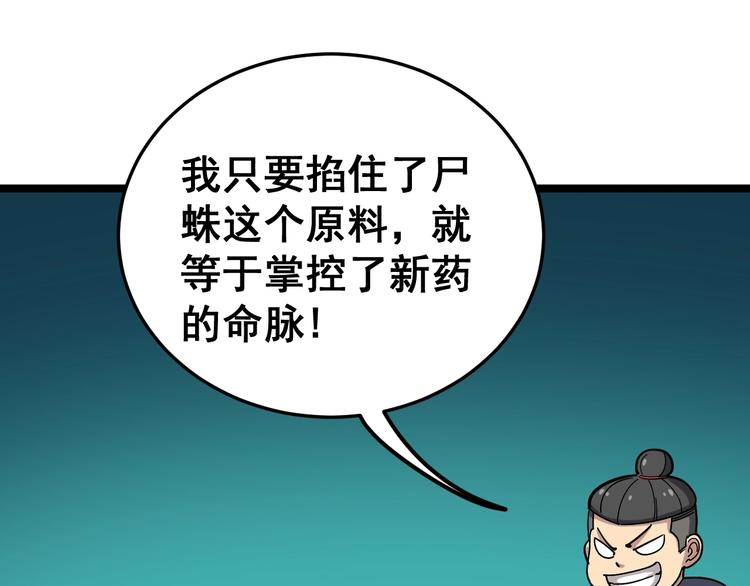 第20话：人在旅途83
