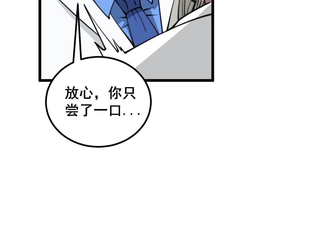 第338话 弹针法58