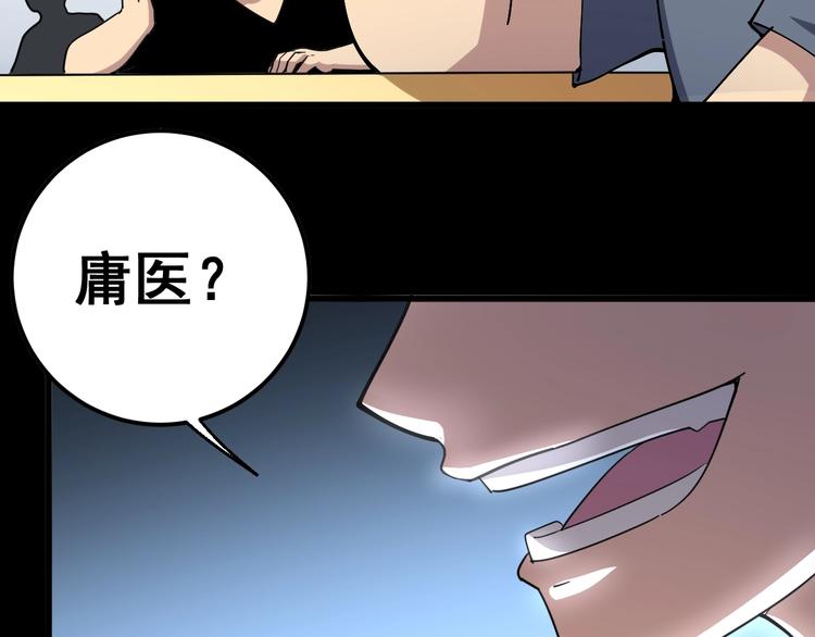 第42话 不学无术？98