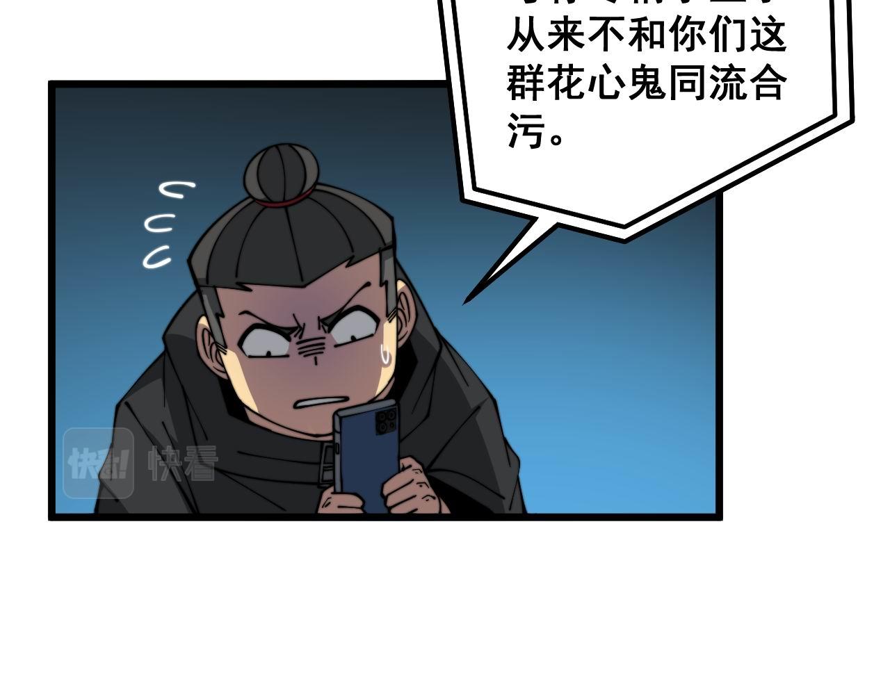 第318话 大宝刀129