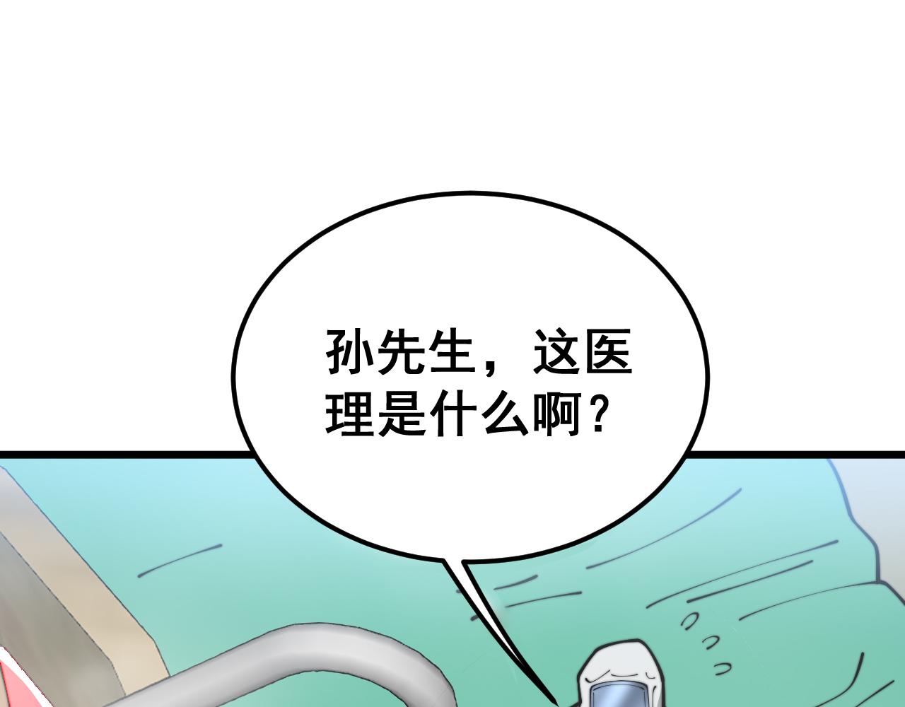 第397话 金山银山14