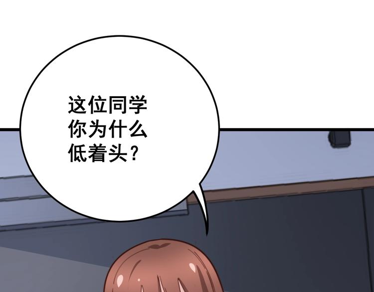 第42话 不学无术？19