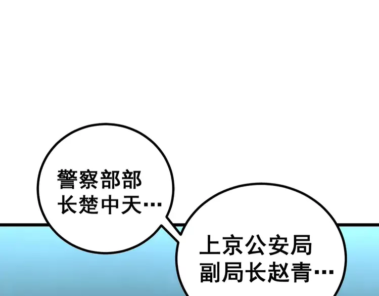 第260话 名声81