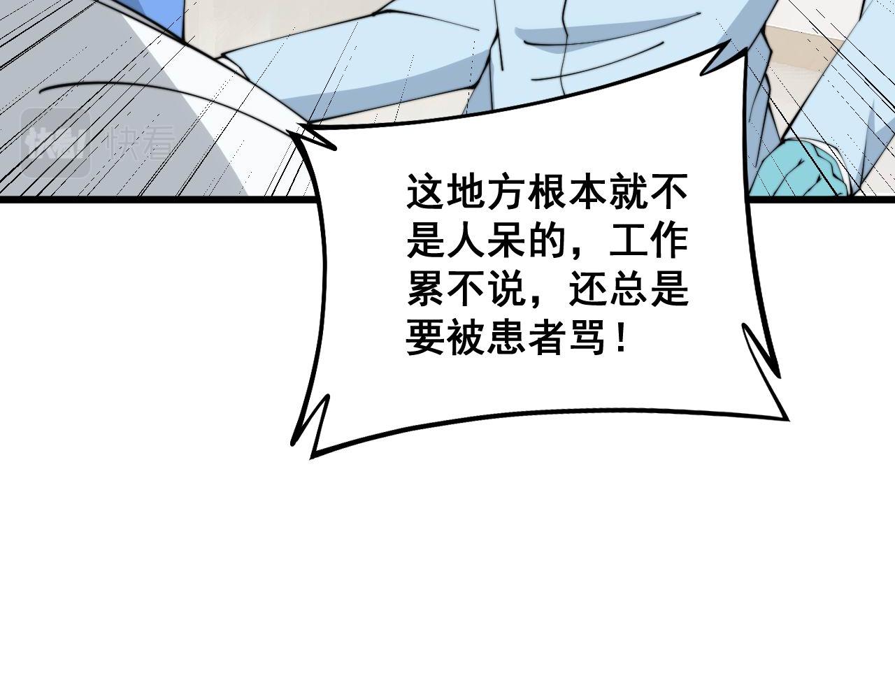 第329话 闲言八卦93