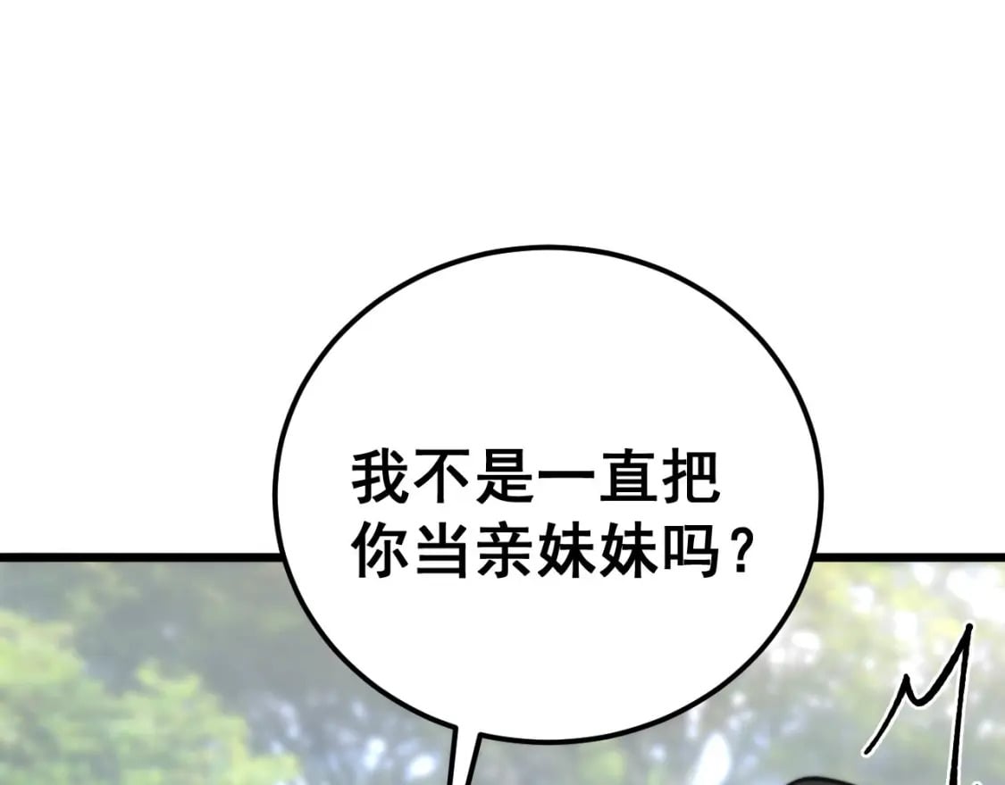 第441话 鸳鸯比翼飞18