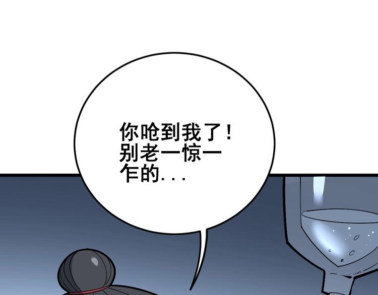 第62话 破境！13
