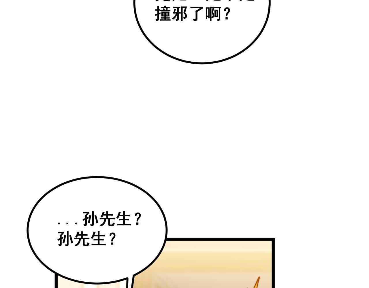 第385话 天生异象42