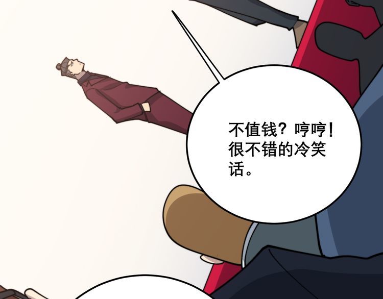 第195话 牛皮匠43