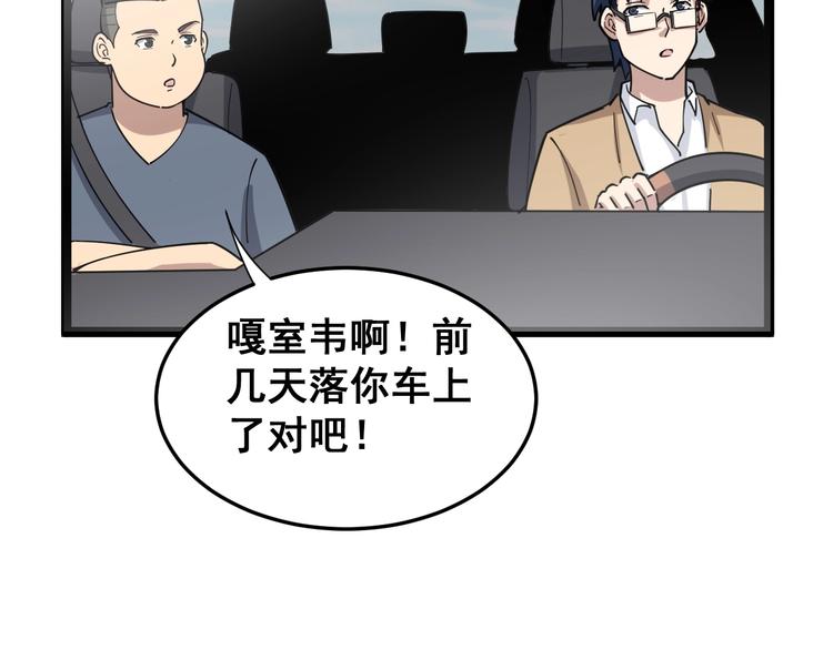 第10话：胖爷卜算76