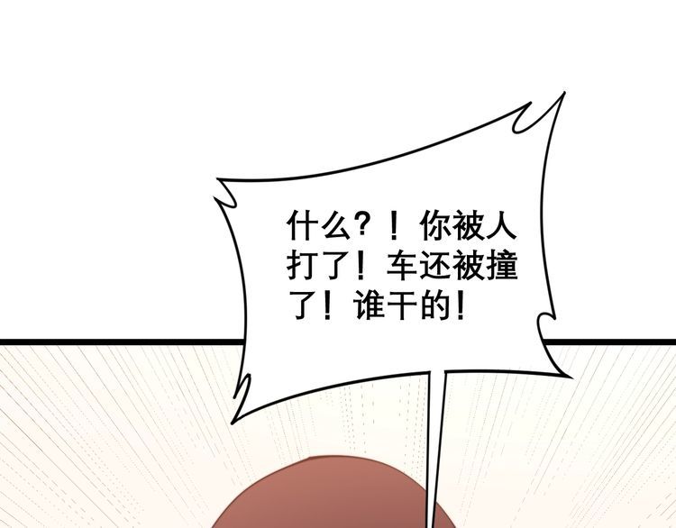 第207话 寻衅滋事95