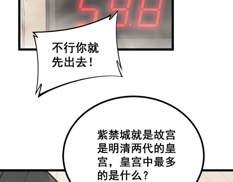 第227话 人殉53