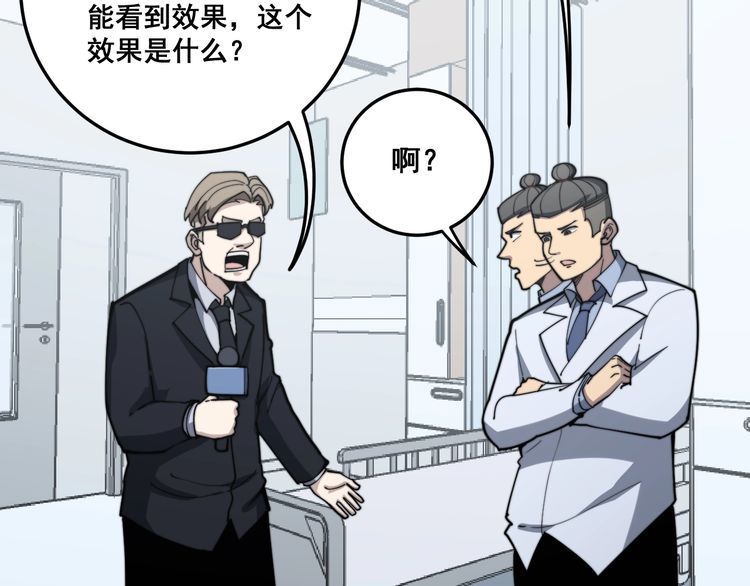 第148话 秘术！秘术！89