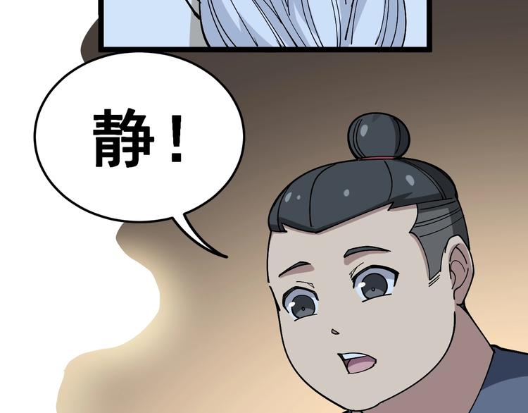 第36话：疯魔针阵34