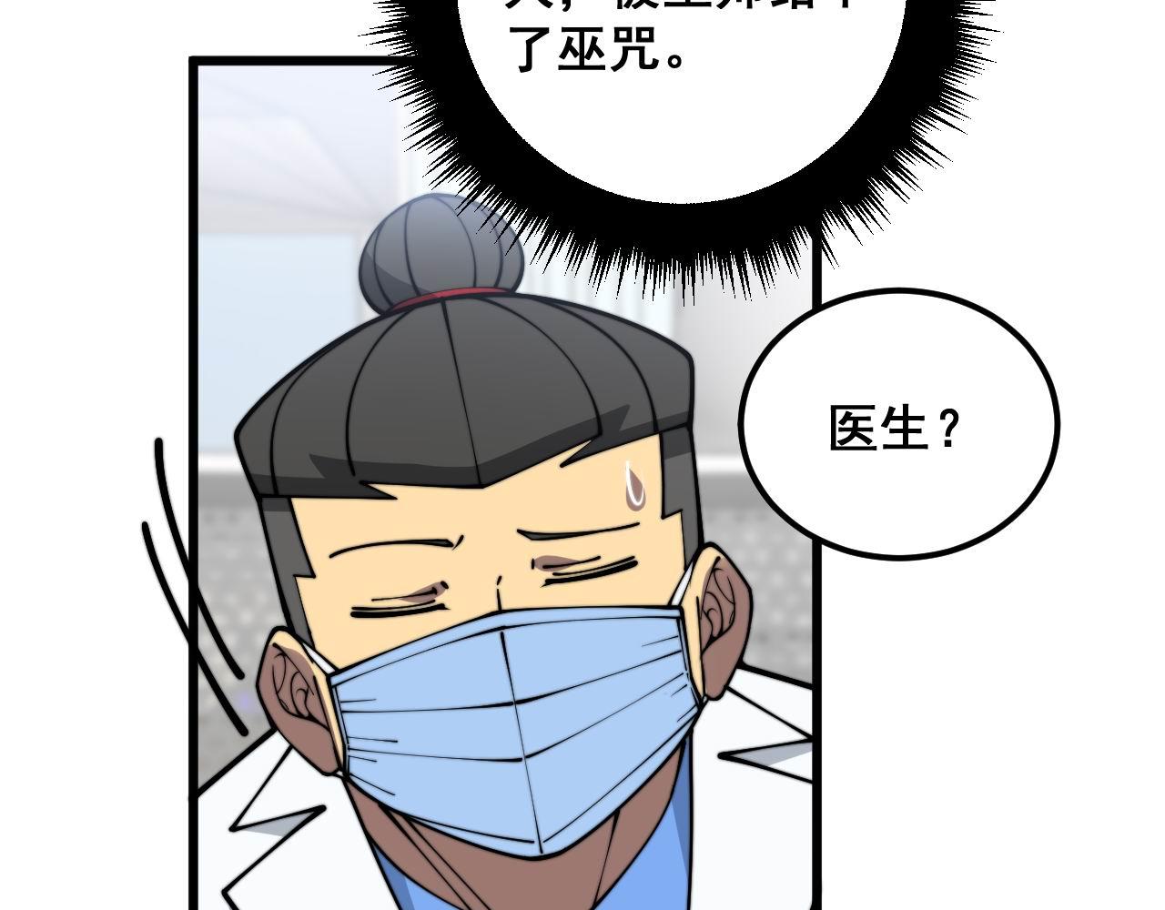 第373话 深陷疯癫135
