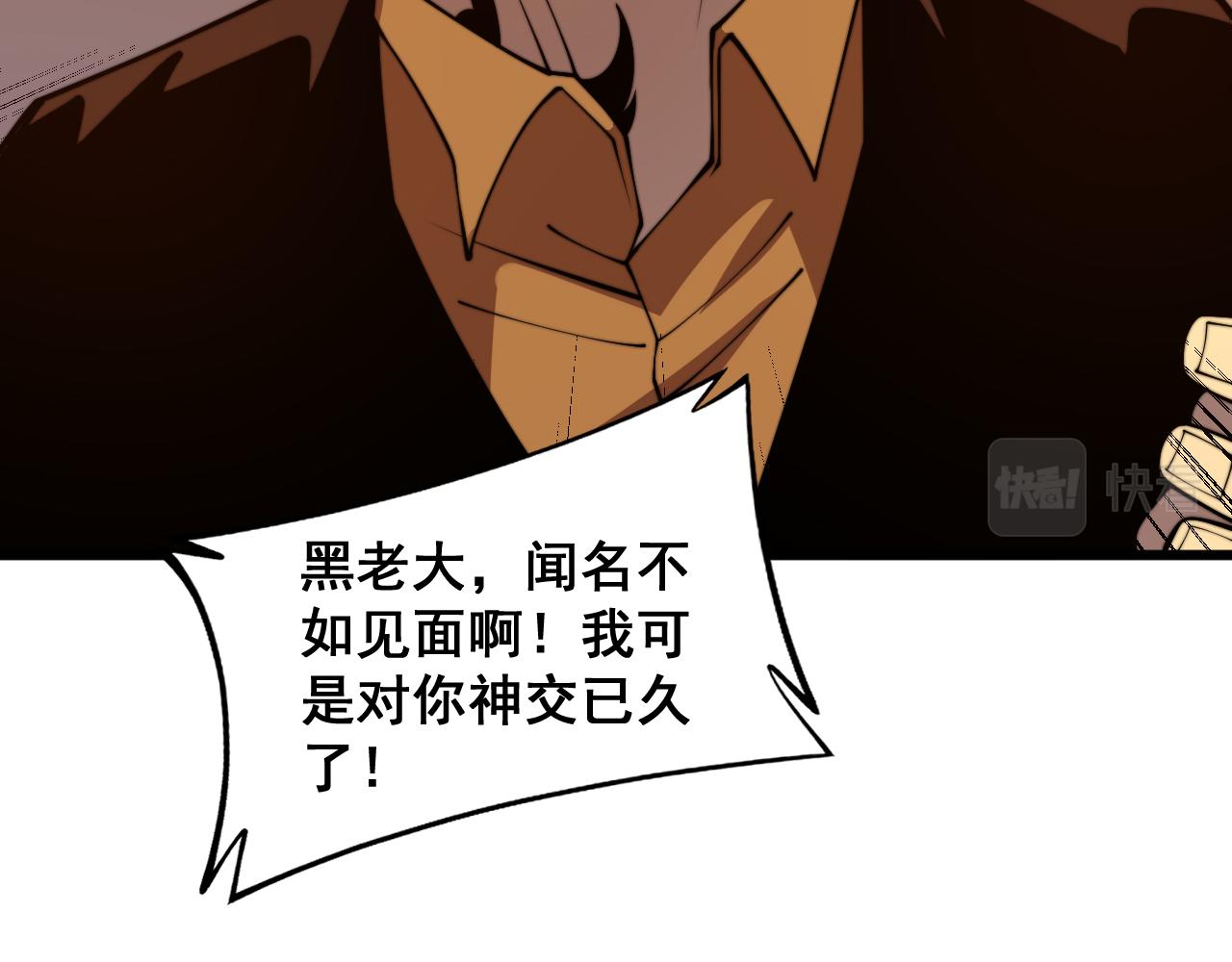 第375话 江湖义气33