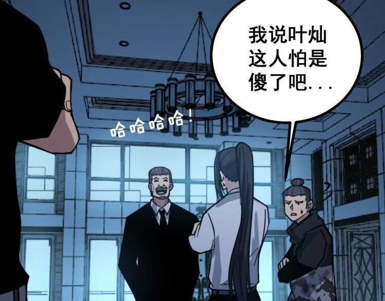 第224话 五行八卦116