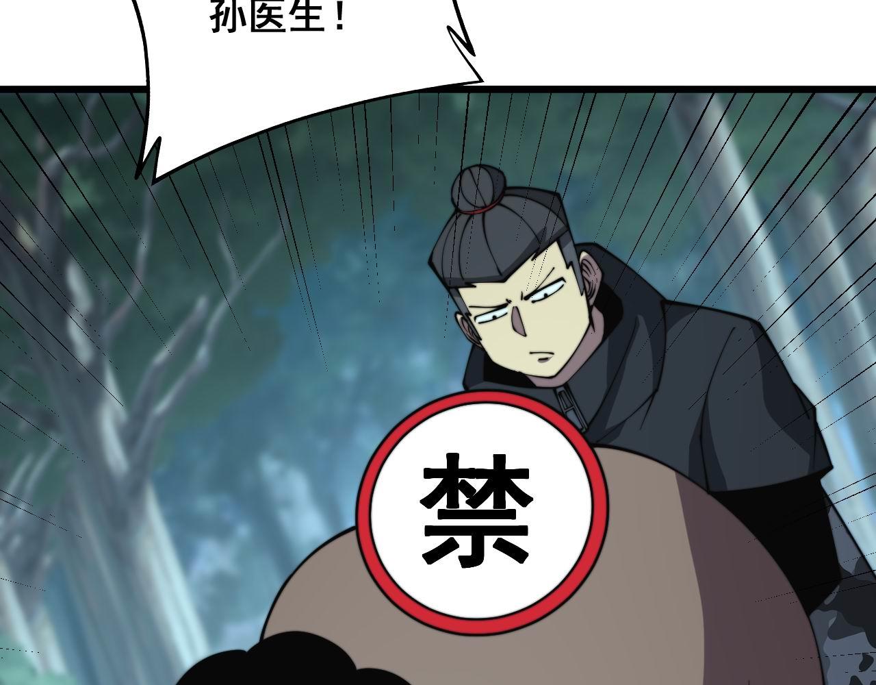 第285话 男上加男118