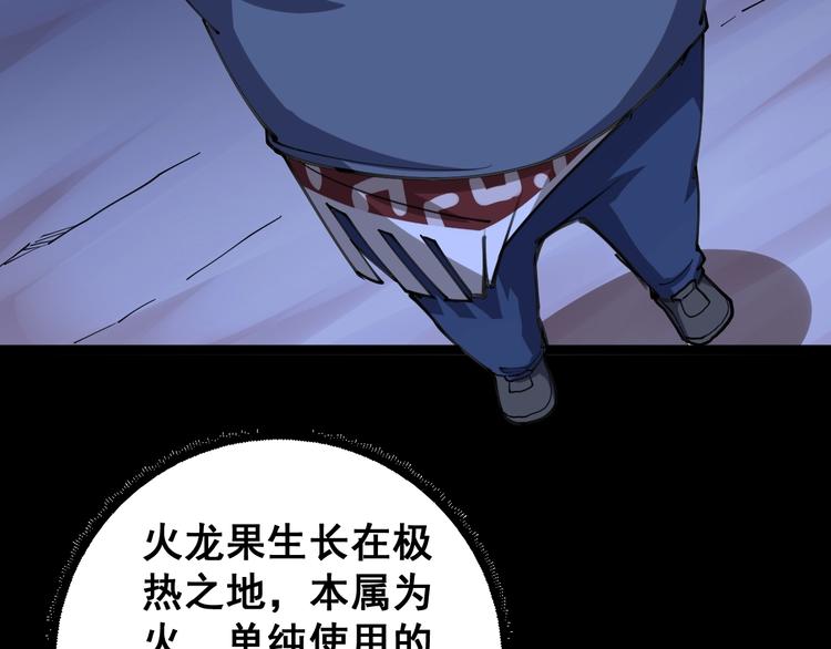 第32话：蛊斗篇（完）9