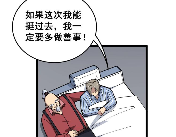 第36话：疯魔针阵122