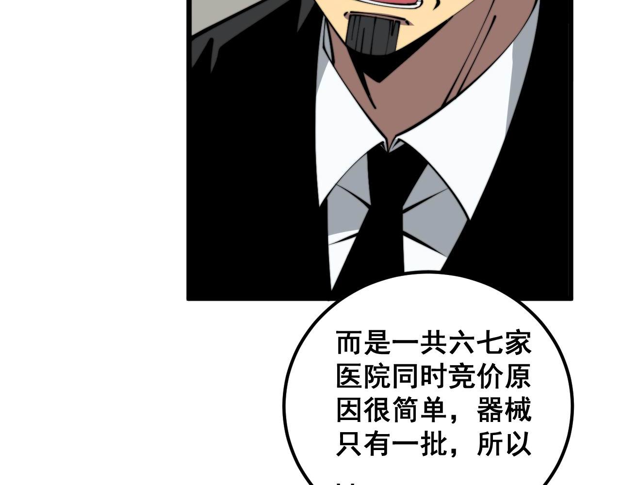 第358话 救兵23