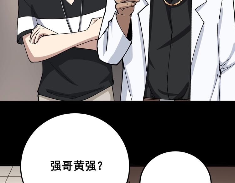 第46话 小胖鹌鹑69