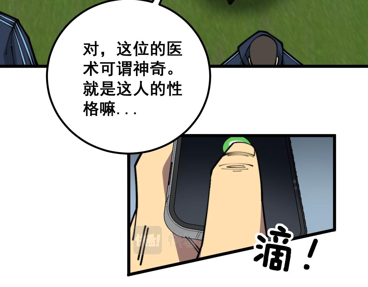 第357话 门票21