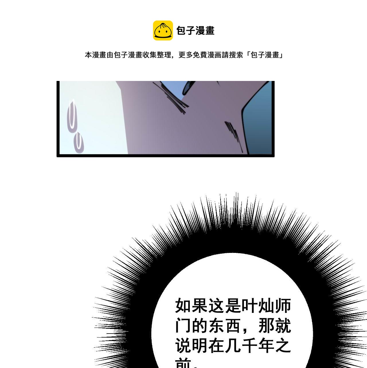 第311话 木剑32