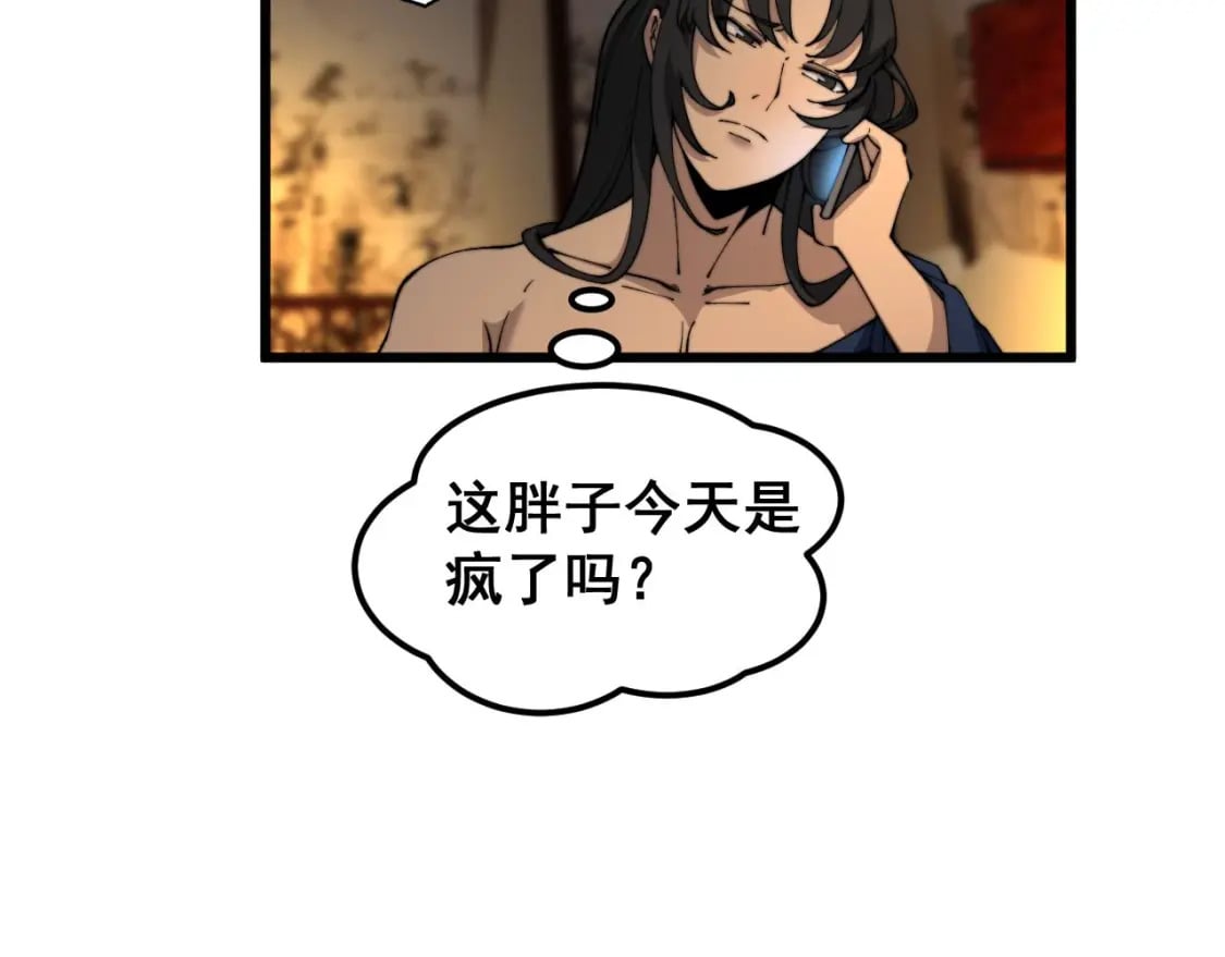 第405话 江湖大忌64