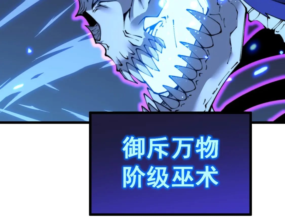 第412话 巫祖上身64