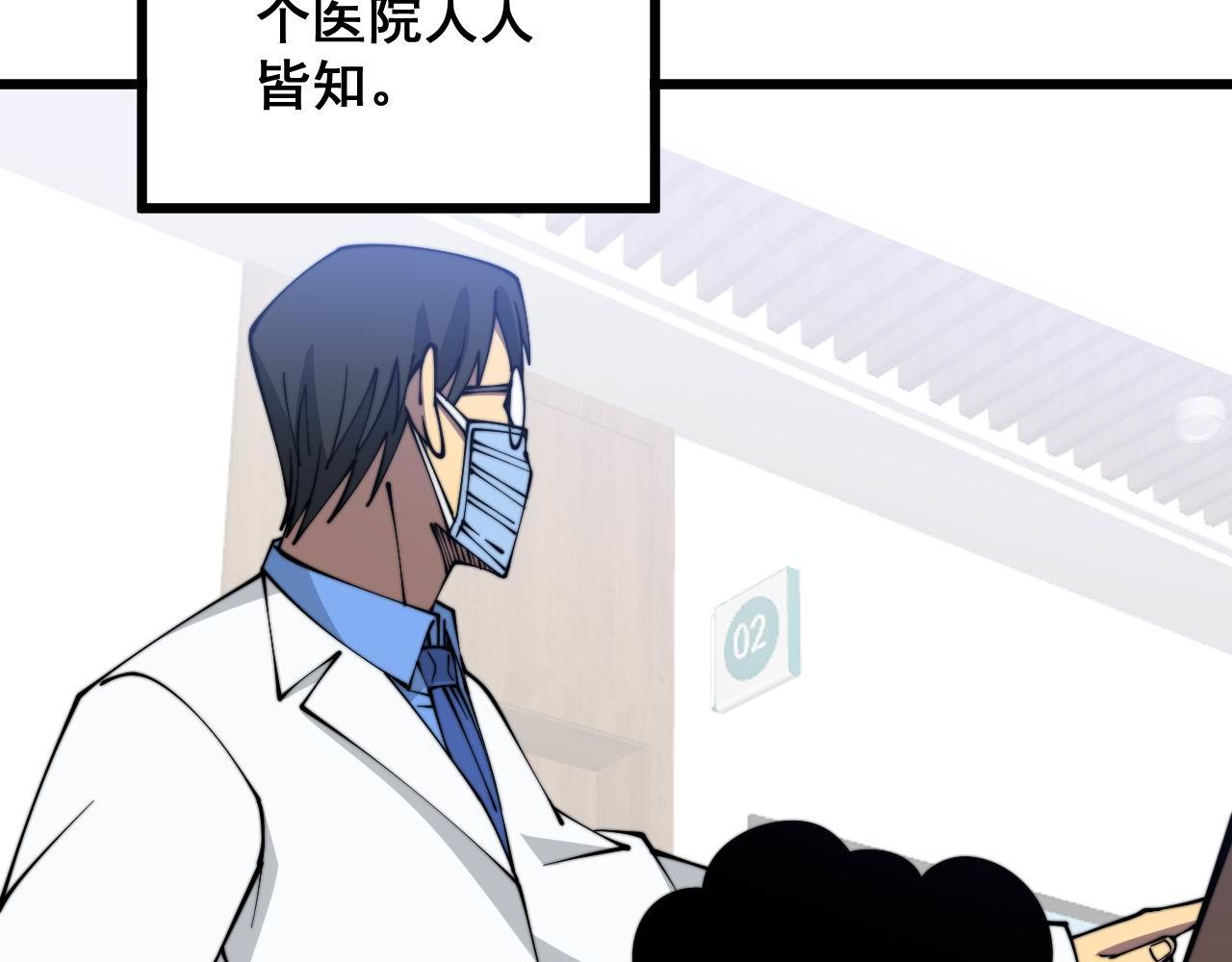 第332话 观面相病70