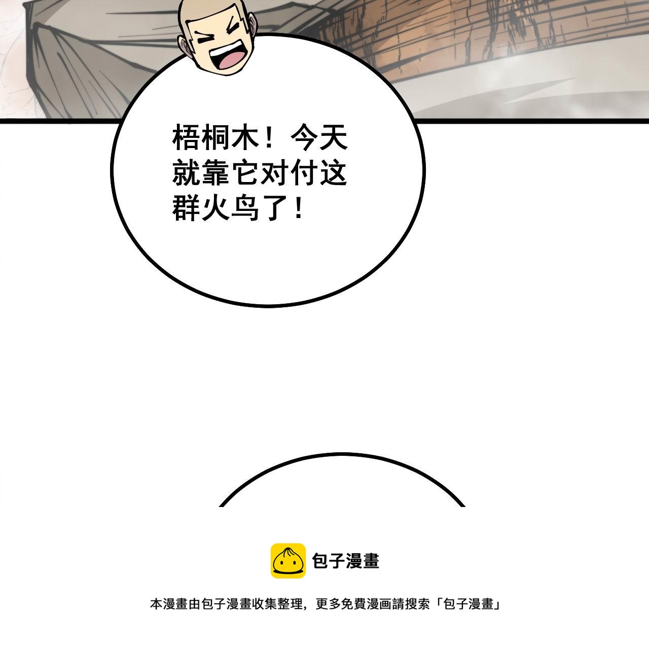 第305话 梅开二度12
