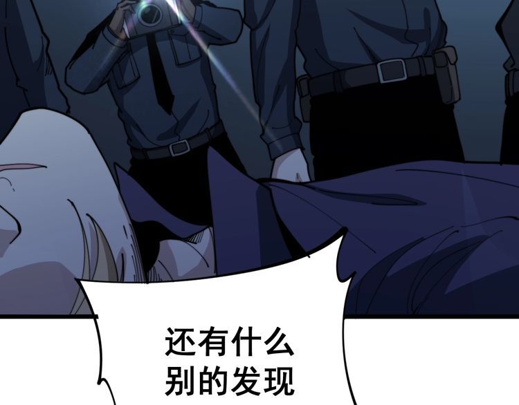 第164话 阴煞之力80