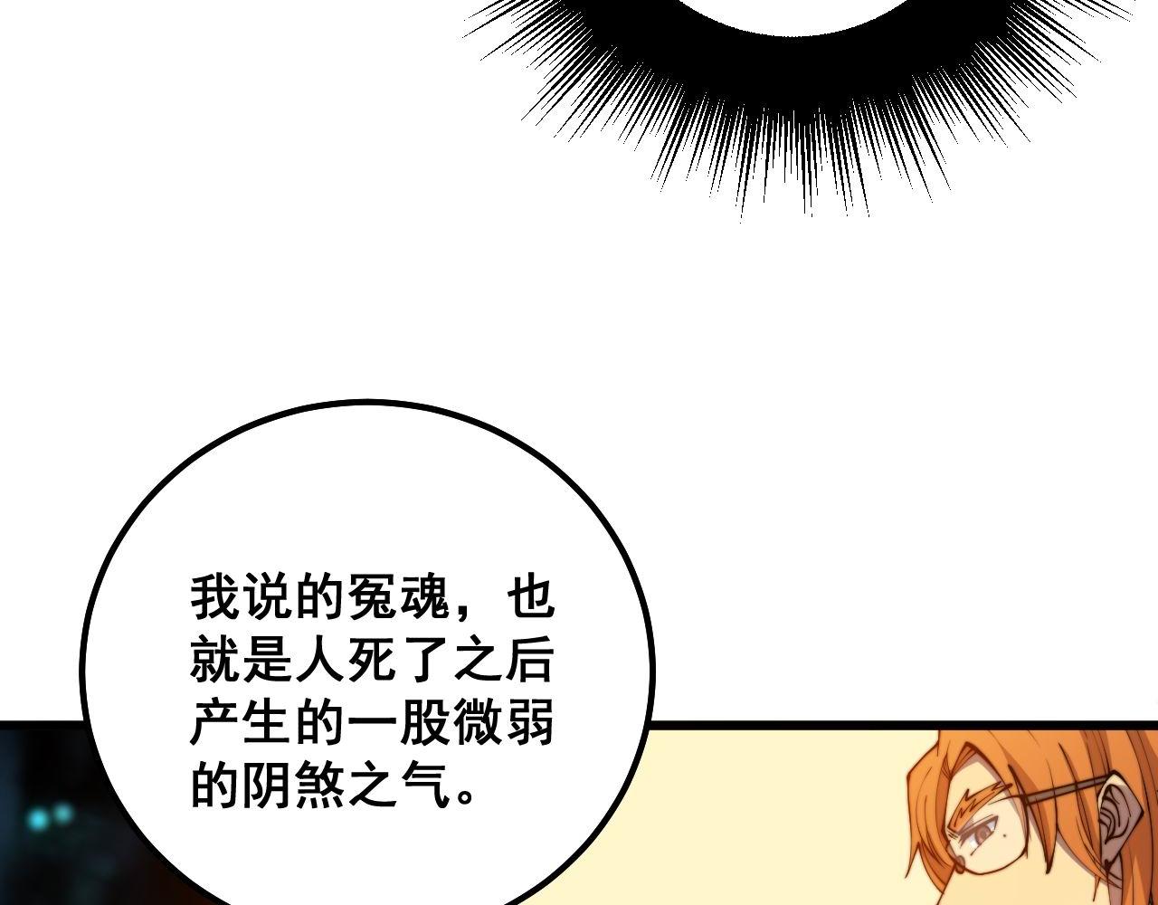 第313话 阴煞之气11