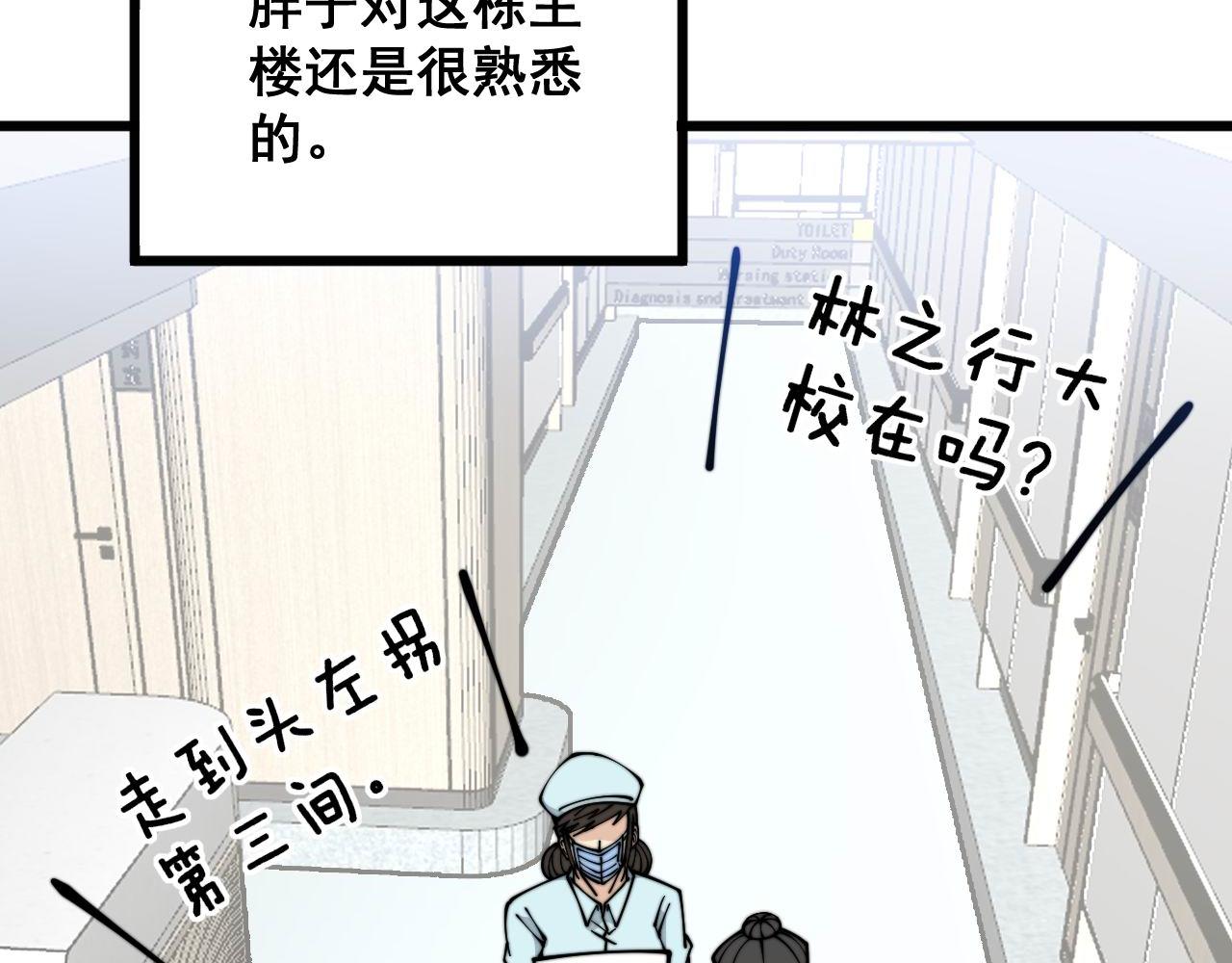 第334话 无能鼠辈72