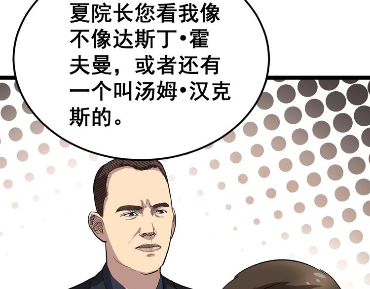 第17话：殓蛛190