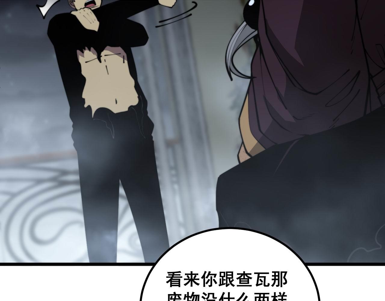 第368话 忠诚蛊44