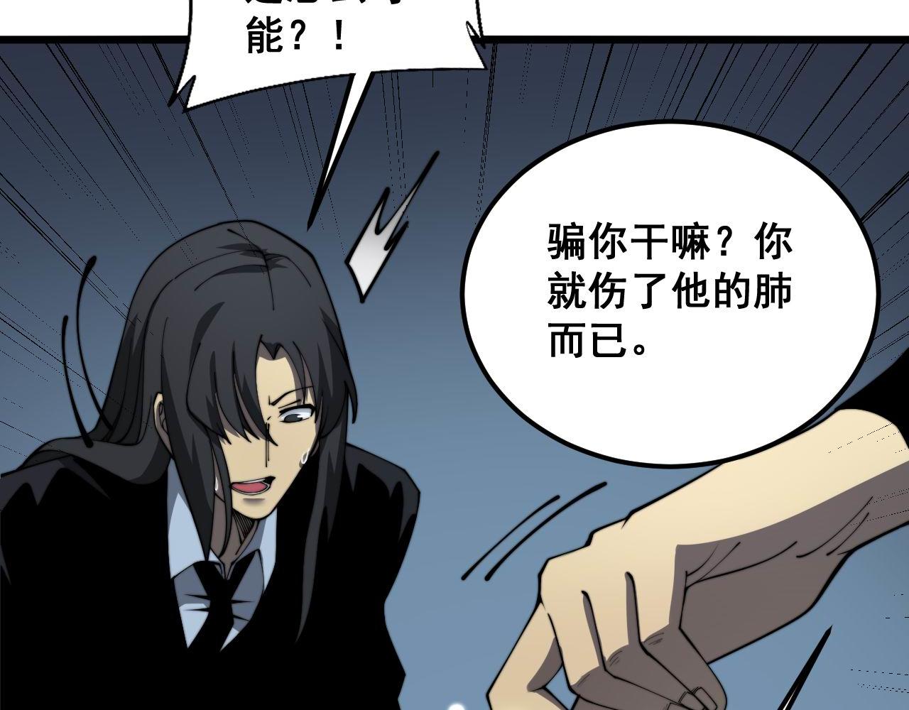 第378话 四神护身咒102