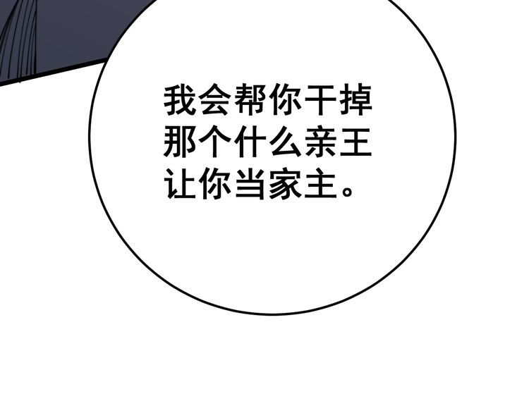 第120话 黑妖石184