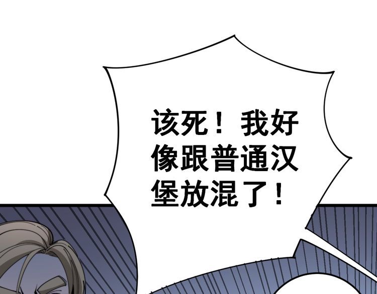 第145话 胖爷秘制小汉堡46