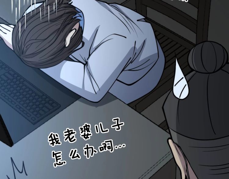 第233话 泪流满面108