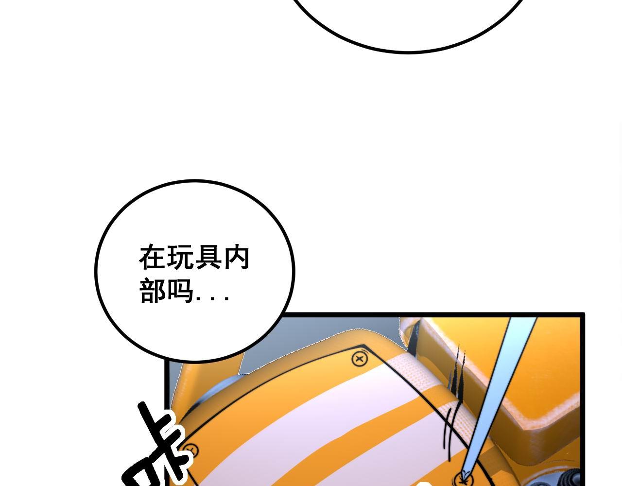 第342话 秀恩爱82