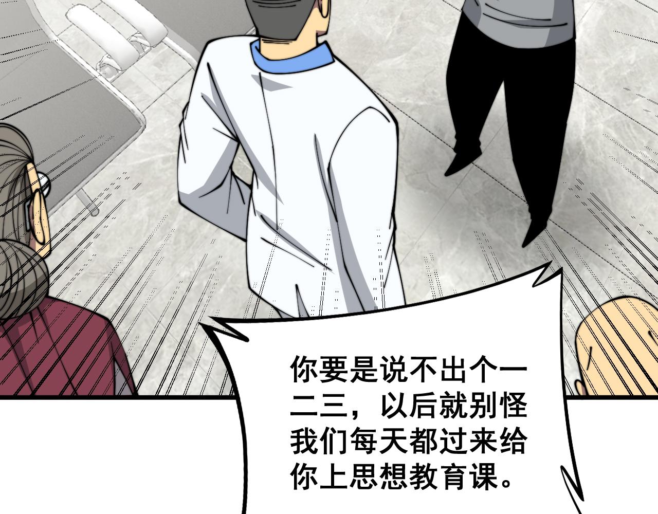 第332话 观面相病12