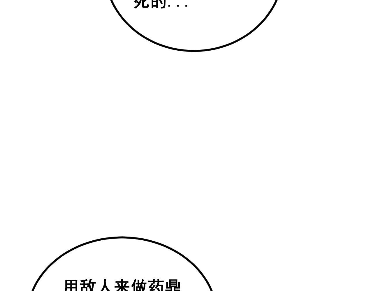 第363话 冰火两重天20