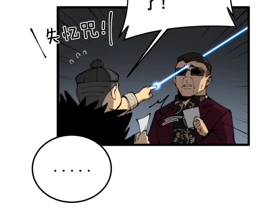 第432话 吃香喝辣102