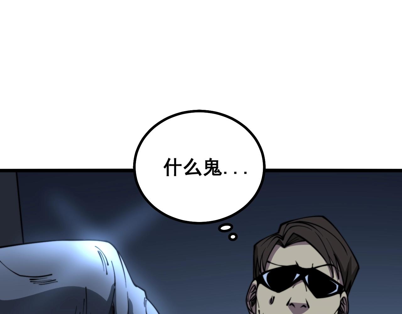 第278话 重回金凤山37