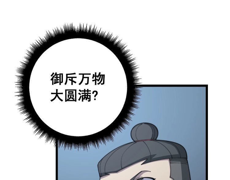 第120话 黑妖石98