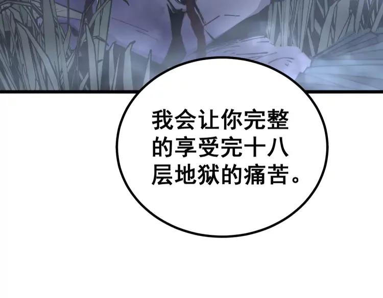 第245话 十八层地狱14