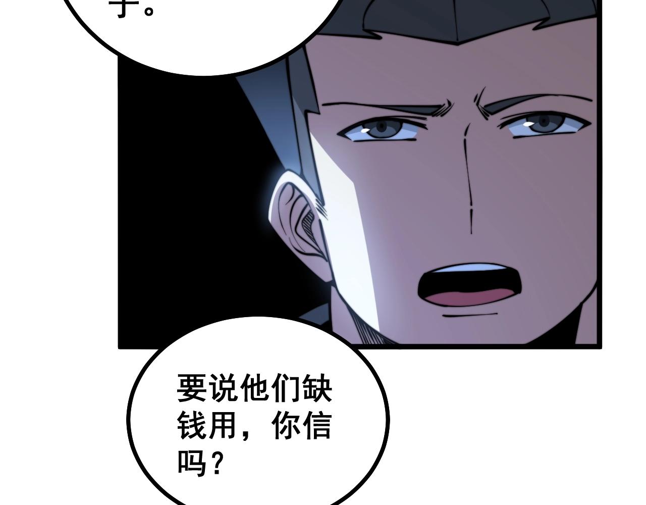 第278话 重回金凤山83