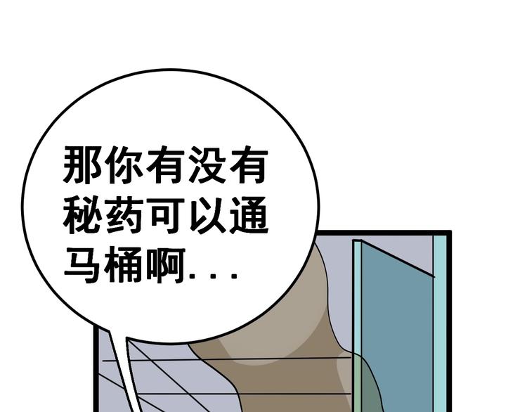 第35话：营业行医55